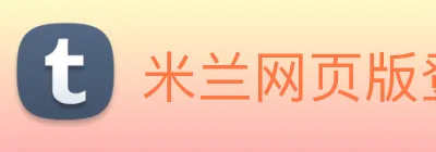 米兰网页版登录入口 logo